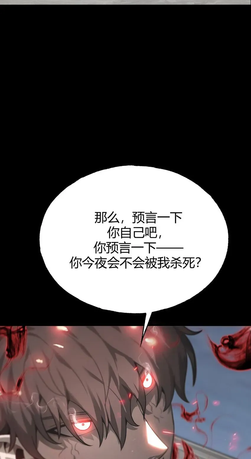 我，最强BOSS 03 魔王会被人类杀死？ 第69页