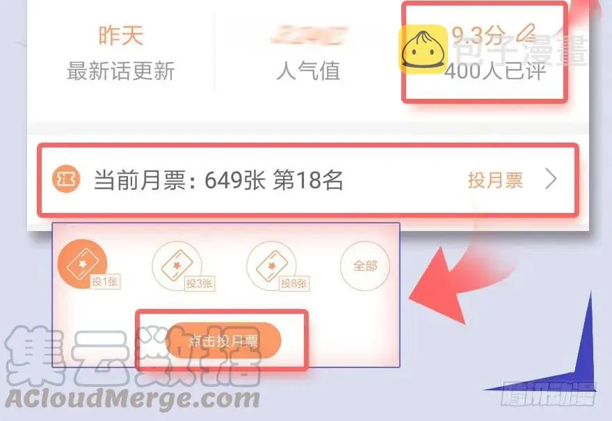 堕玄师 054 云宗权谋 第69页