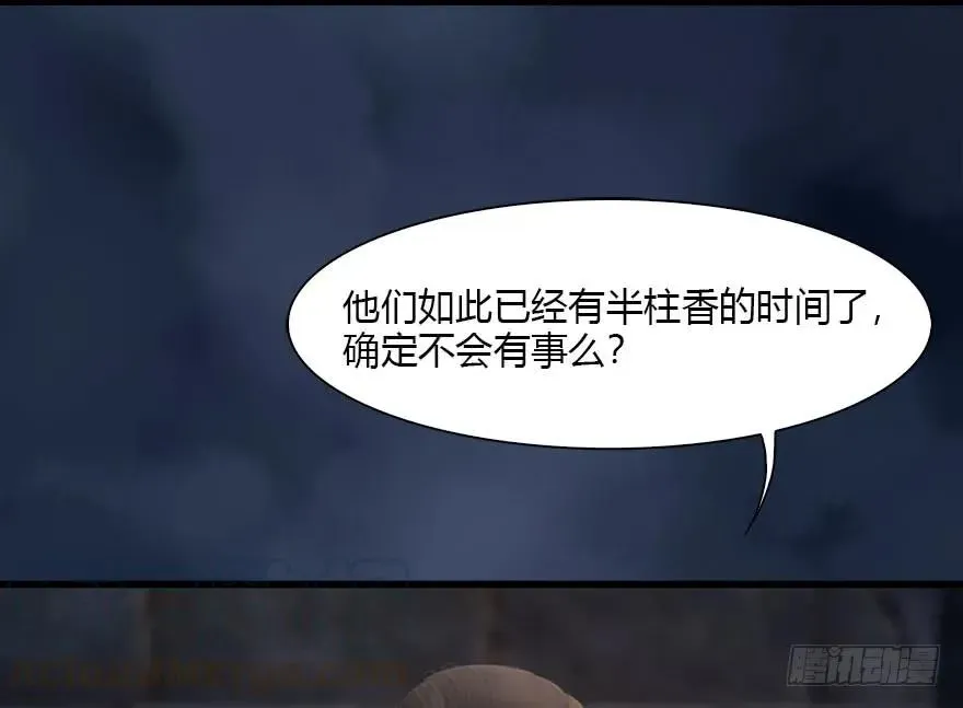 堕玄师 112 无限轮回 第69页