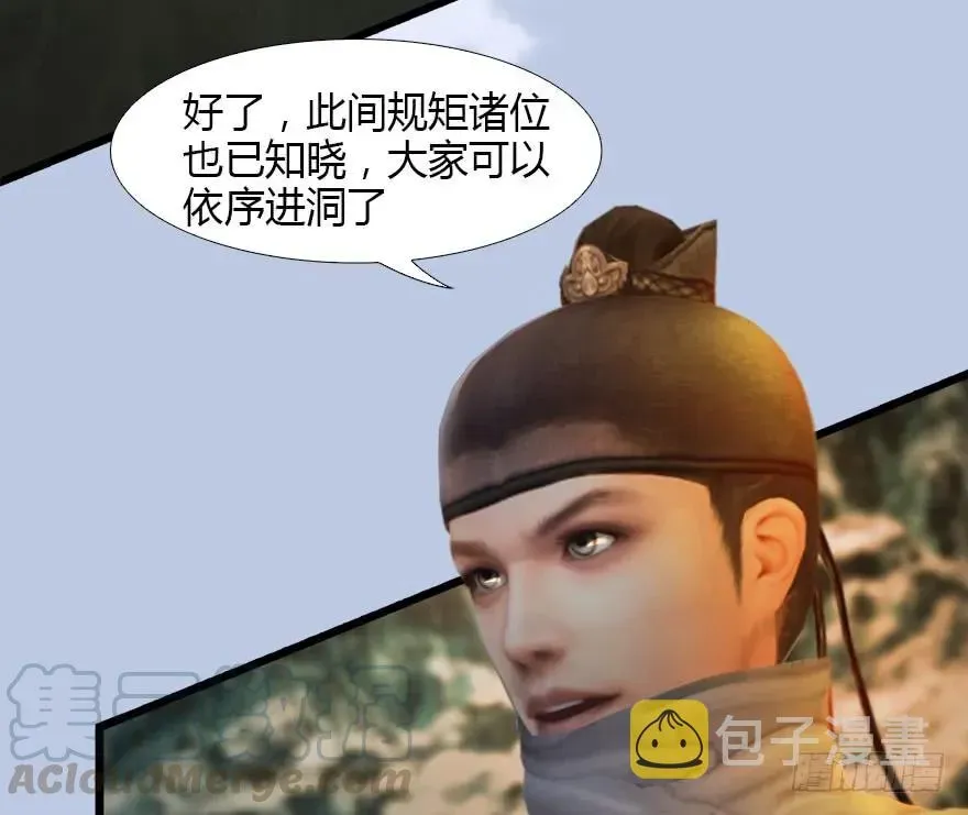 堕玄师 126 第二场考验 第69页