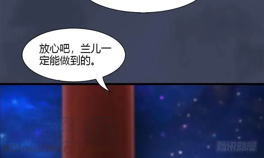 堕玄师 105 心魔幻境（二） 第69页