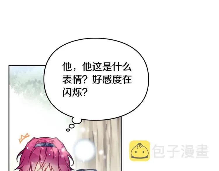 恋爱手游的男主都很危险 第19话 奇怪上涨的好感度 第69页