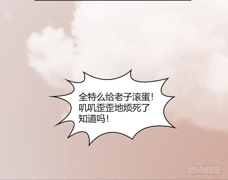 堕玄师 023.炼丹王的男人？ 第69页