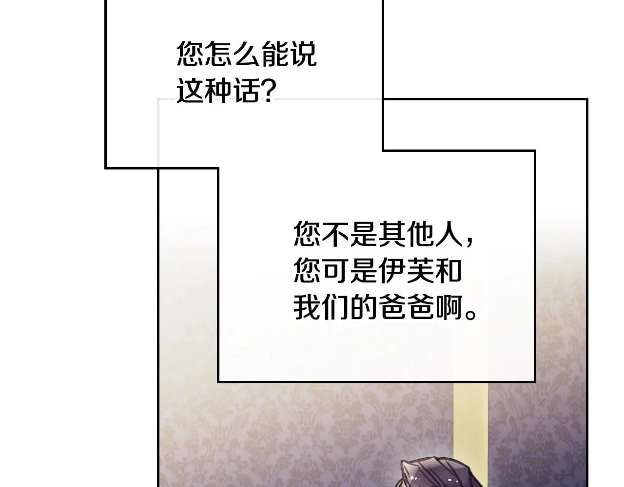 恋爱手游的男主都很危险 第75话 少管美女 第69页