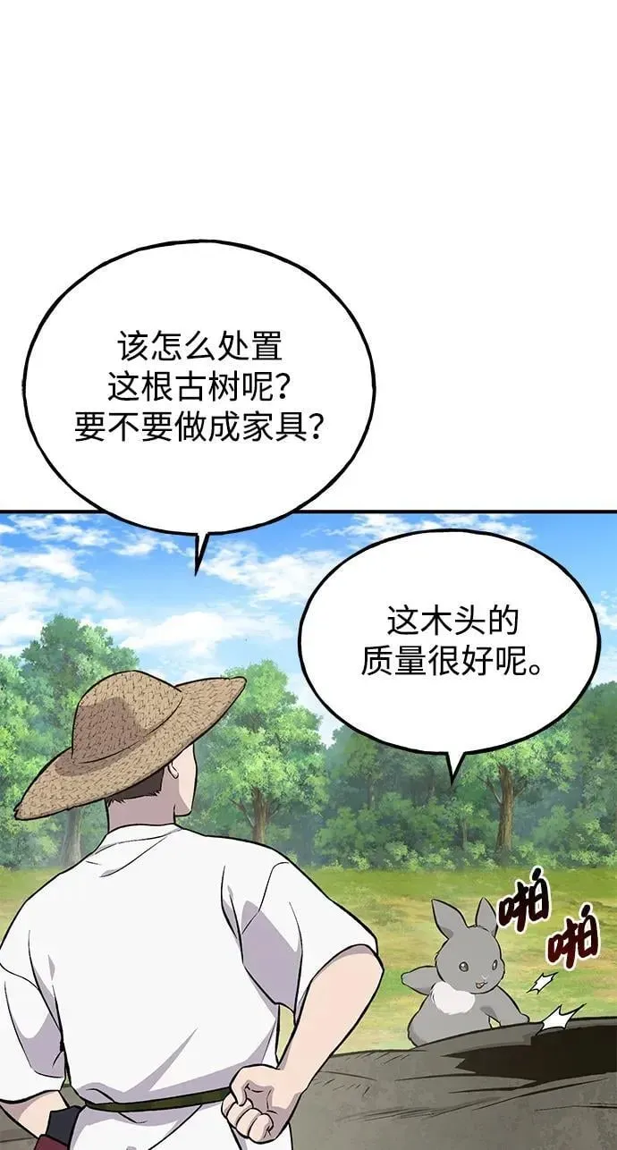 我独自在高塔种田 [第67话] 势俊之家 第70页