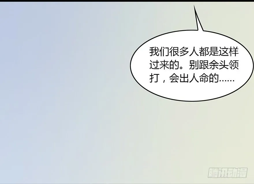 堕玄师 003.余老二之死 第70页