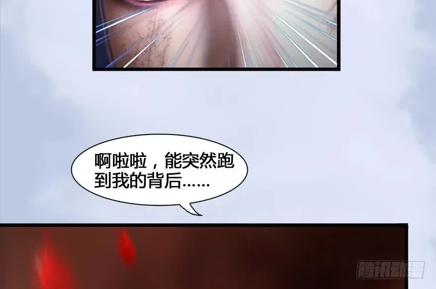 堕玄师 130 苦战鬼师 第70页