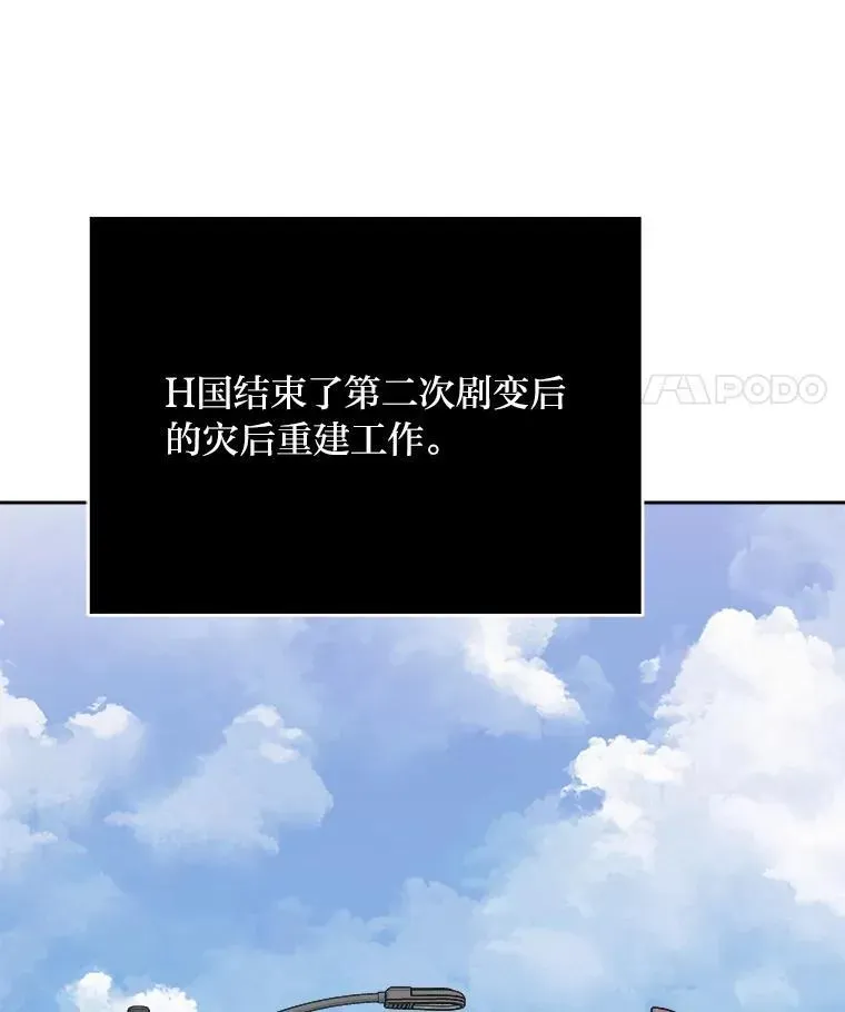 1等级玩家 71.鸟人族的袭击2 第70页