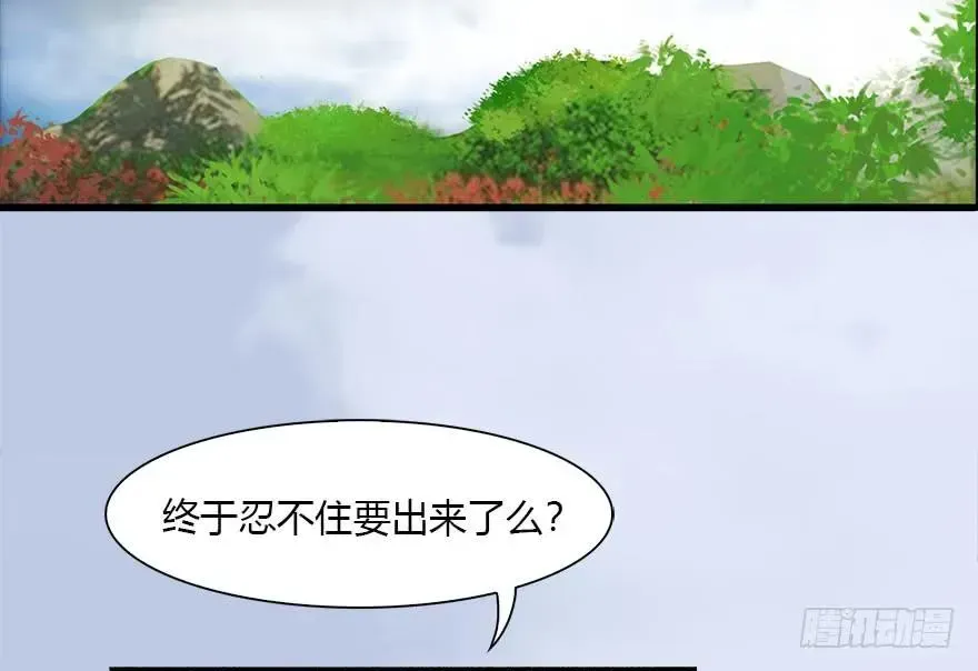 堕玄师 091 黄金噬玄蜂 第70页