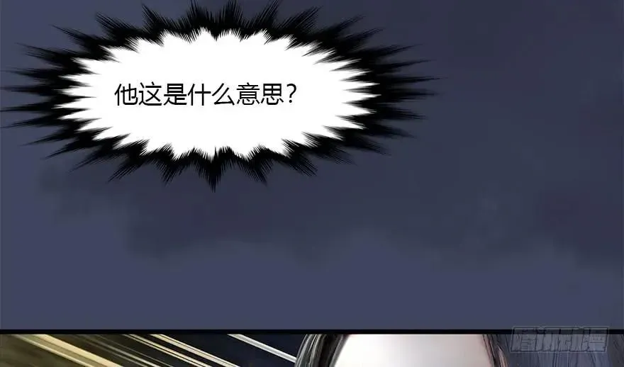 堕玄师 109 白堇黑化？ 第70页