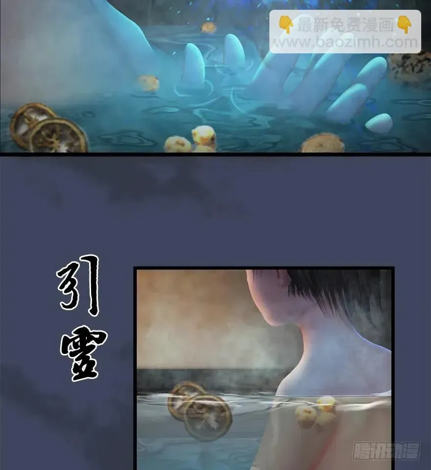 堕玄师 062 司小南重伤 第7页