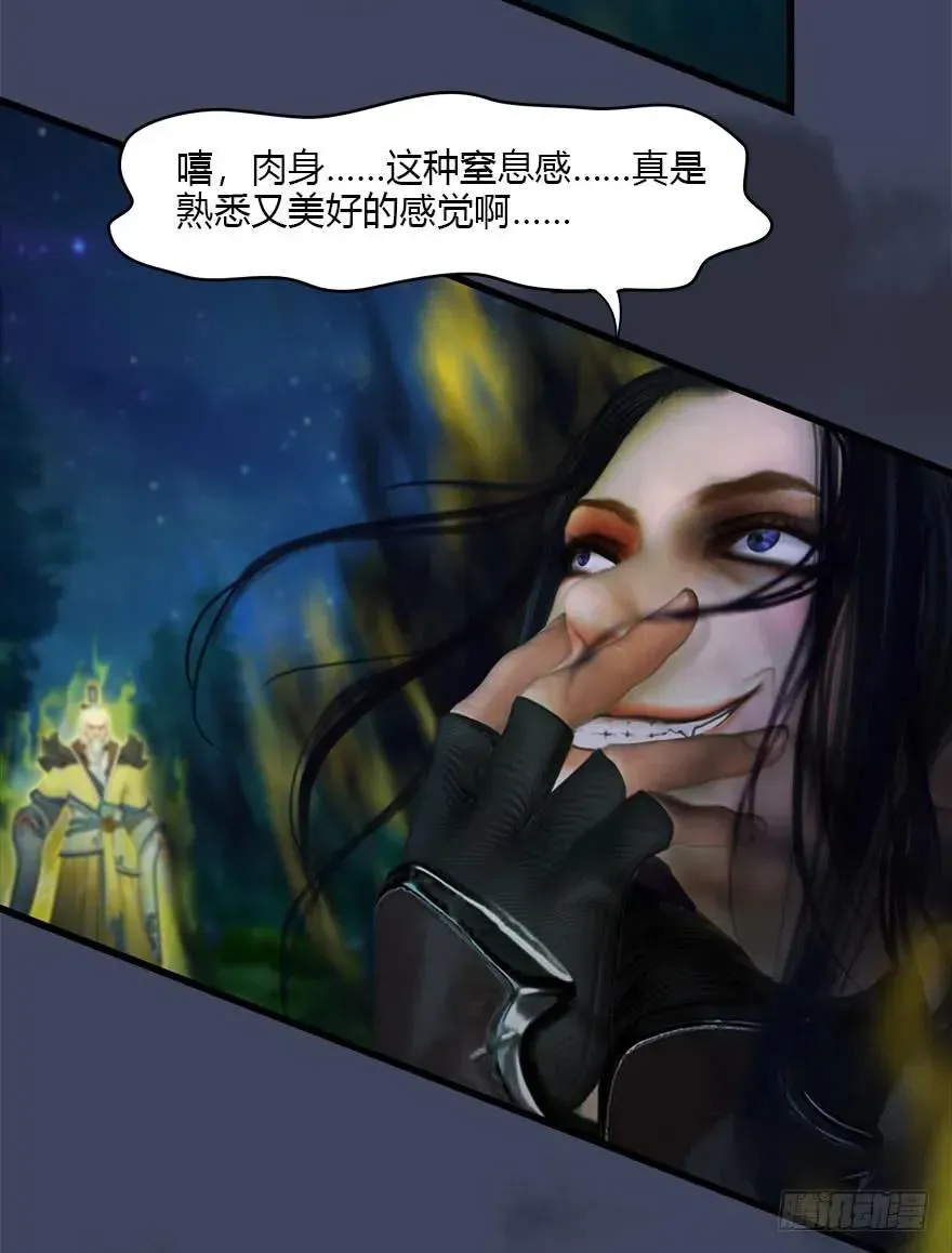 堕玄师 074 秒杀虚清子 第7页