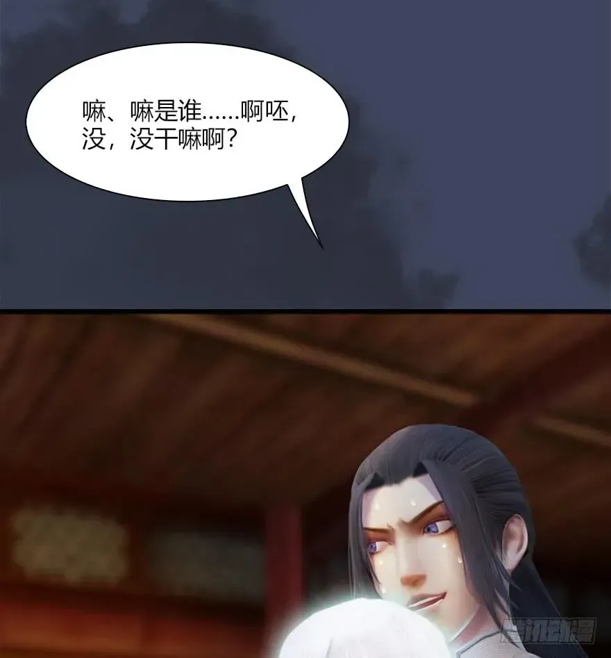 堕玄师 061 小南，脱衣服！ 第7页