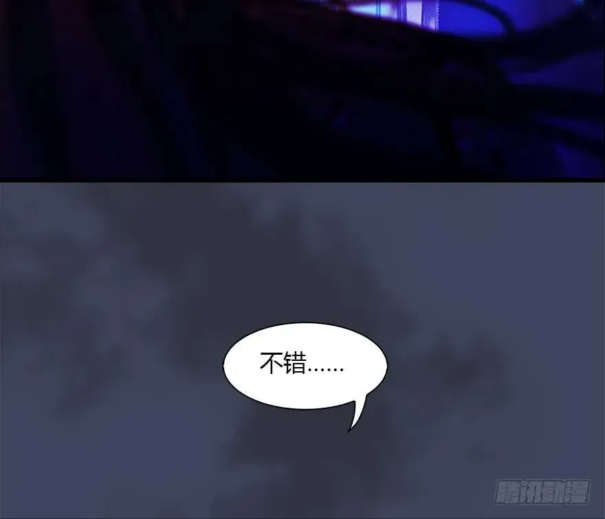 堕玄师 079 幽冥府 第7页