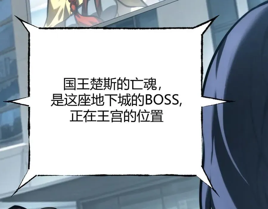 我，最强BOSS 36 第7页