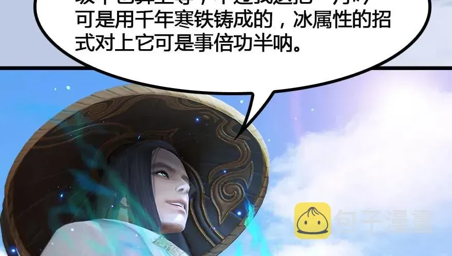 堕玄师 147 乔松VS戚禄（中） 第7页