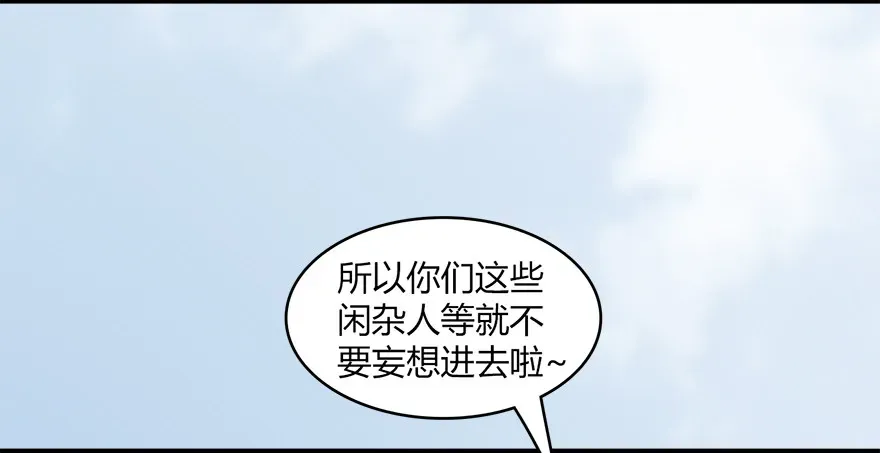 堕玄师 023.炼丹王的男人？ 第7页