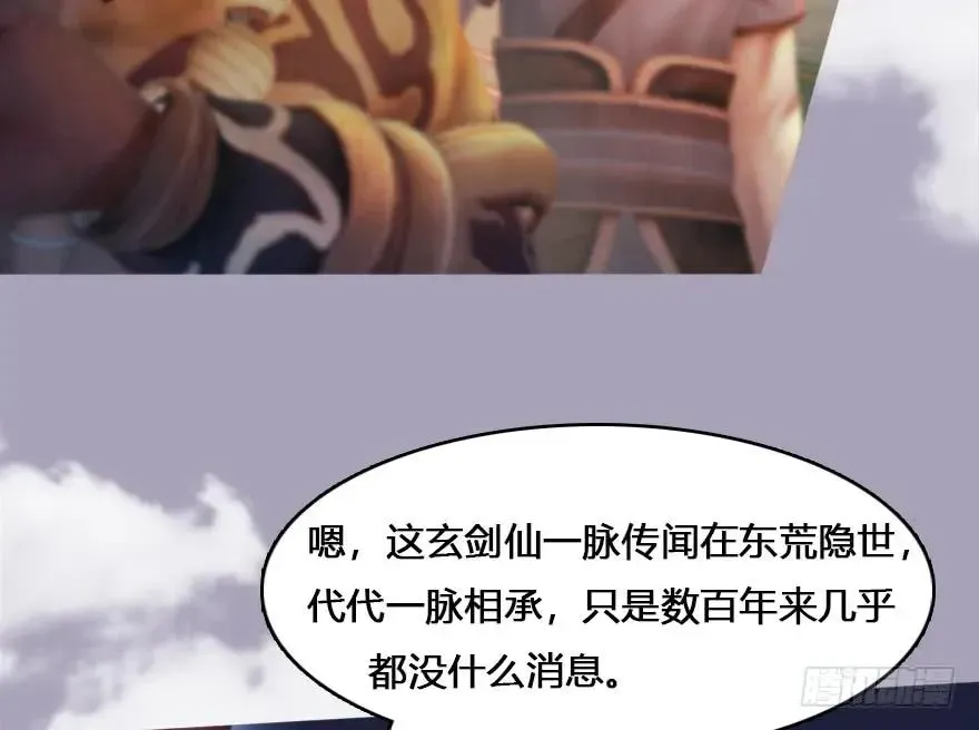 堕玄师 132酒公子VS鬼师（中） 第7页