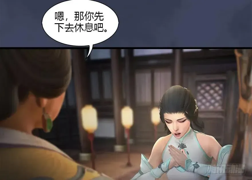 堕玄师 104 心魔幻境（一） 第71页