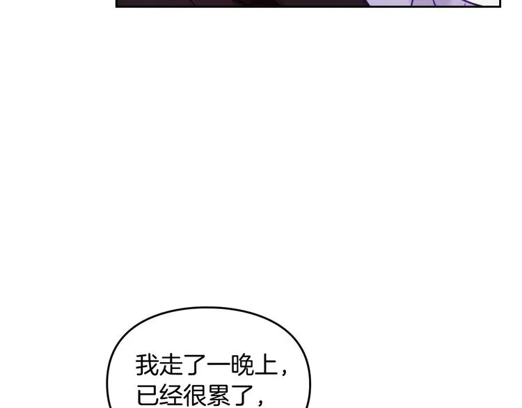 恋爱手游的男主都很危险 第25话 请夸夸我，主人 第71页