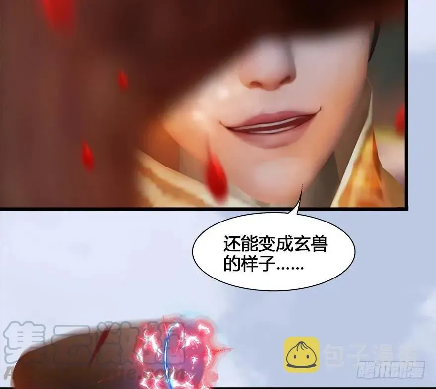 堕玄师 130 苦战鬼师 第71页