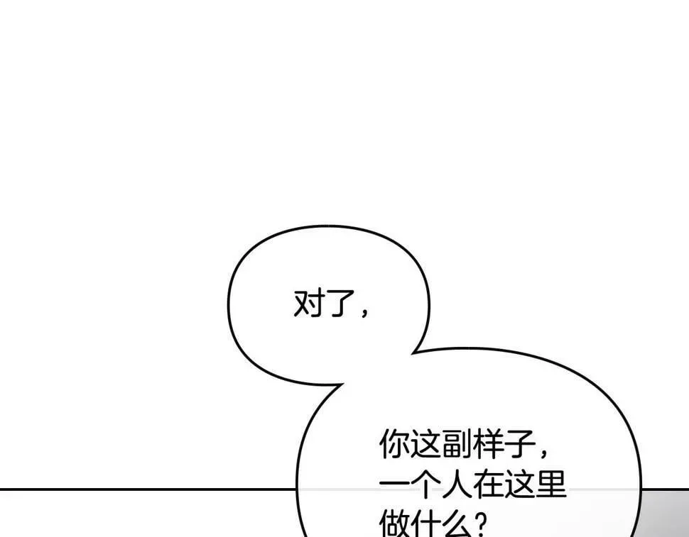 恋爱手游的男主都很危险 第31话 牵着我 第71页