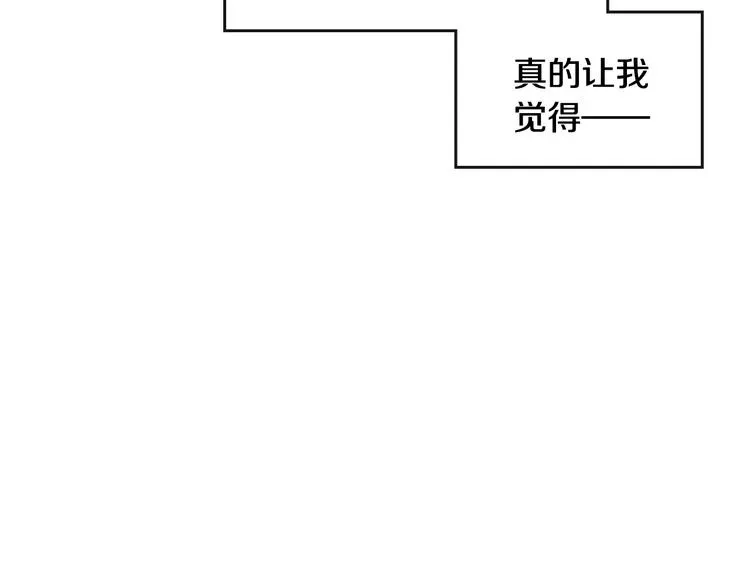 恋爱手游的男主都很危险 第41话 乞丐也有自尊 第71页