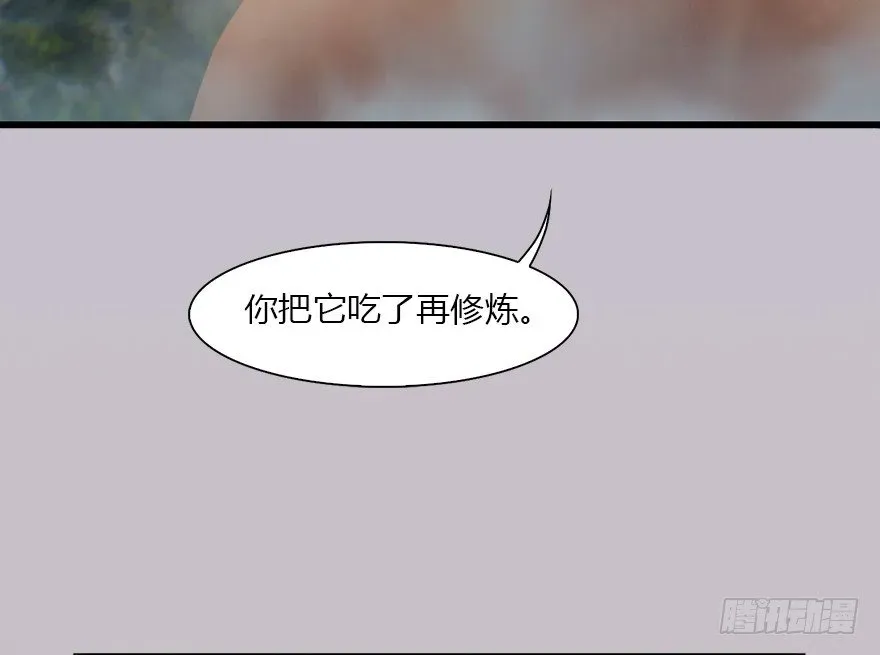 堕玄师 034 离开 第71页