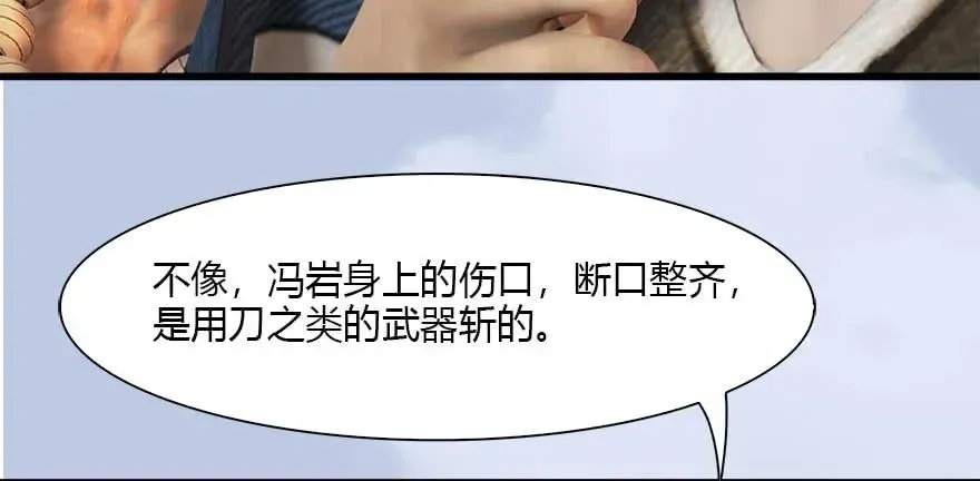 堕玄师 094 白堇的实力 第72页