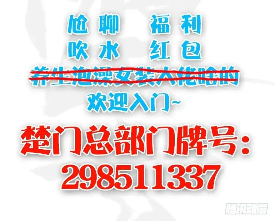 堕玄师 084 抽取玄技 第72页