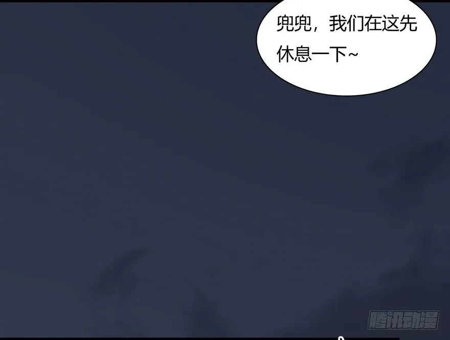 堕玄师 019.夭寿！修为被封！ 第72页