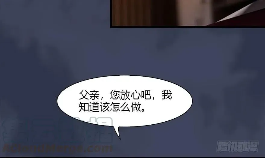 堕玄师 082 身份暴露 第73页