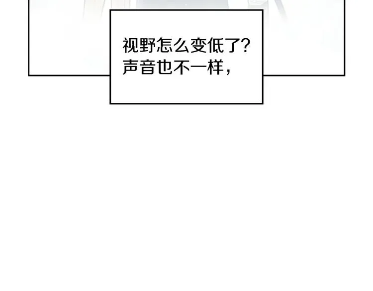 恋爱手游的男主都很危险 第8话 少公爵，请您别管我 第73页