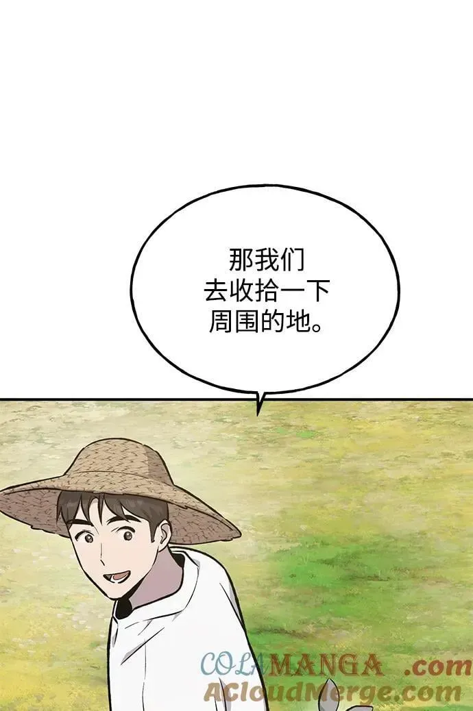 我独自在高塔种田 [第67话] 势俊之家 第73页