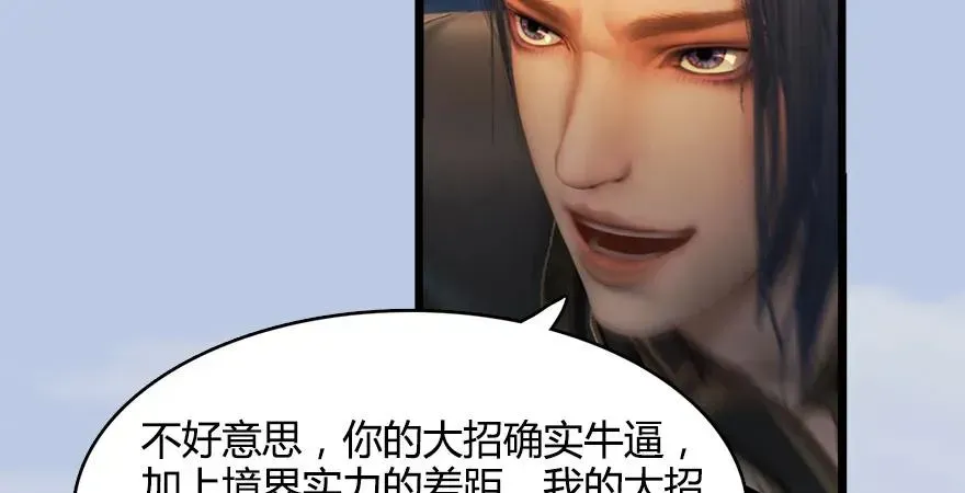 堕玄师 154 楚越VS王磊（下） 第73页