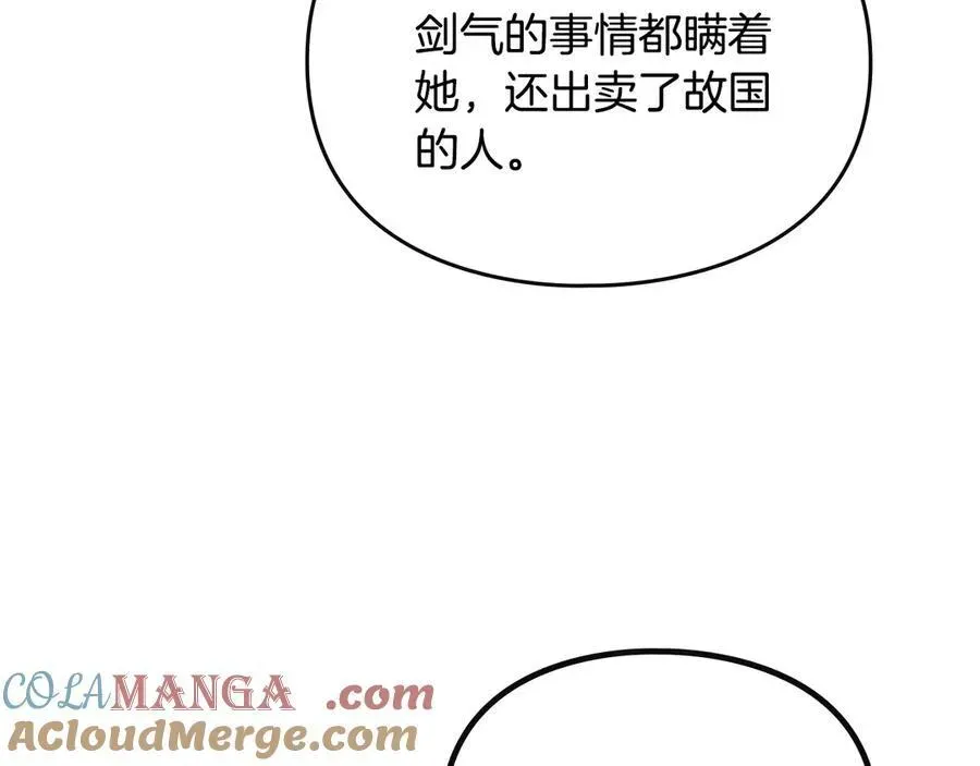 恋爱手游的男主都很危险 第144话 罪魁祸首 第73页