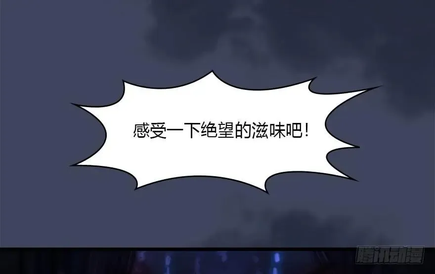 堕玄师 108 酒公子VS‘堕’楚越 第73页