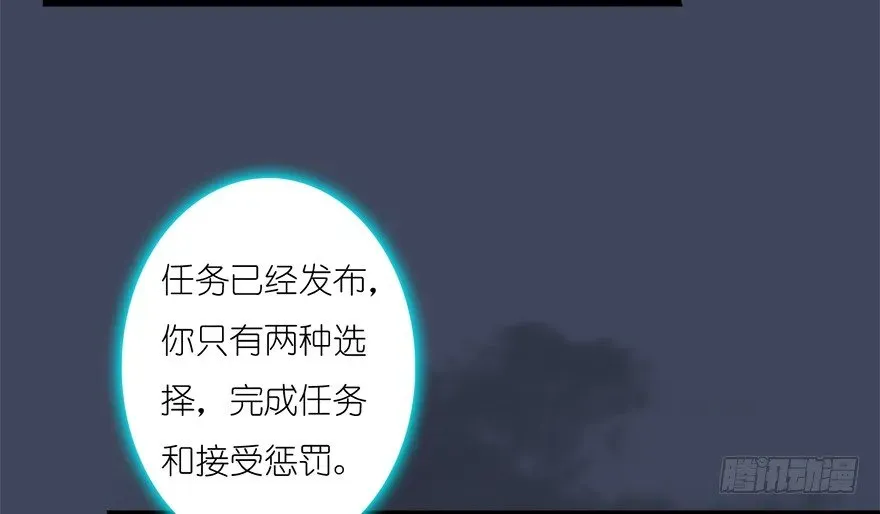 堕玄师 018.任务：击杀灭门所有玄师？ 第73页