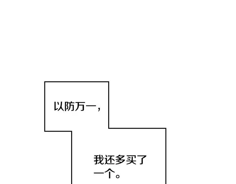 恋爱手游的男主都很危险 第64话 送礼=喜欢，懂？😎 第73页