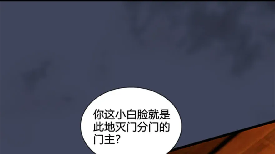 堕玄师 024.云宗来人 第73页