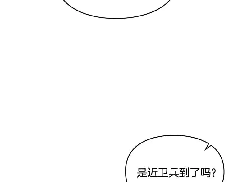 恋爱手游的男主都很危险 第73话 礼轻情意重 第73页