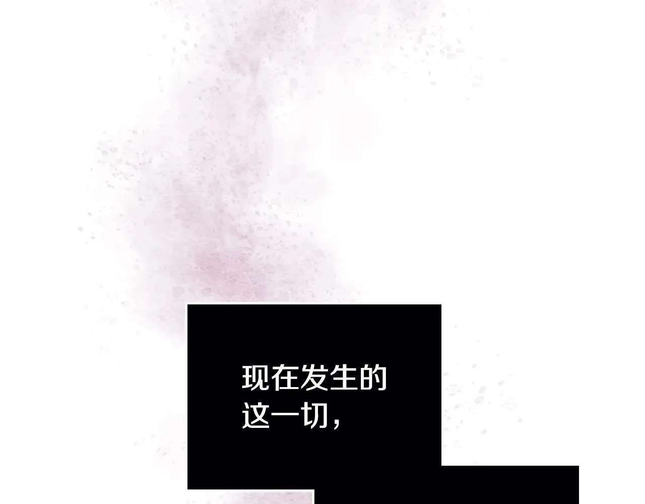 恋爱手游的男主都很危险 第34话 相似的眼 第74页