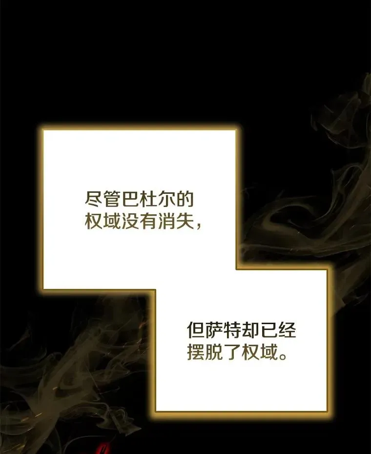 今天开始当玩家 91.选择撤退 第74页