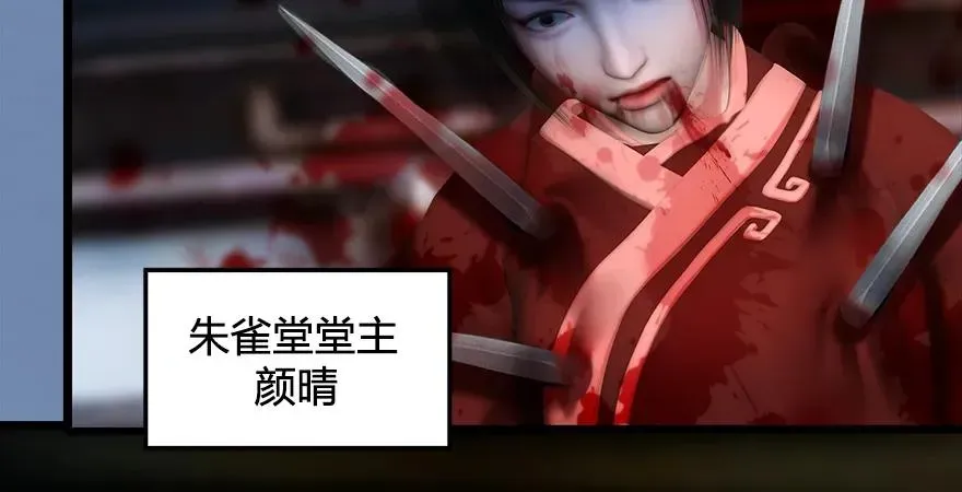 堕玄师 第168话 突破！！！ 第74页