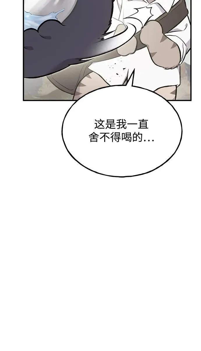 我独自在高塔种田 [第76话] 欧仁的苦难 第74页