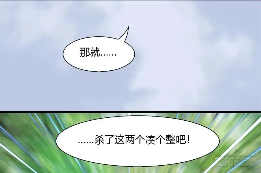 堕玄师 092 岁寒三友 第74页