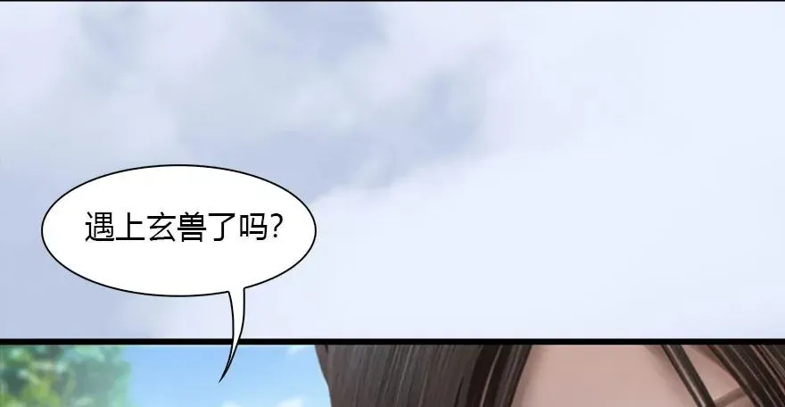 堕玄师 093 杀人 第75页