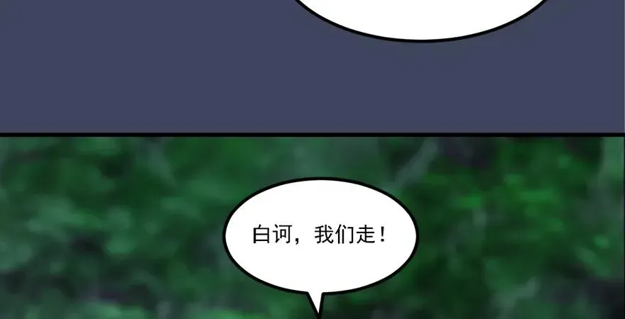 堕玄师 第164话 若柳重伤 第75页