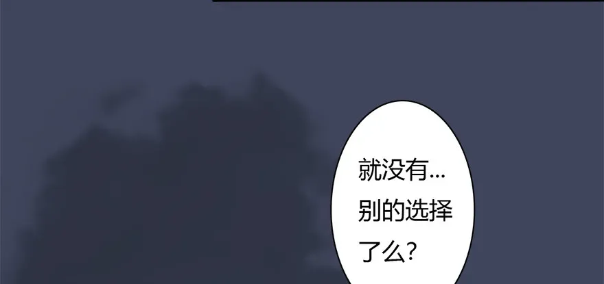 堕玄师 018.任务：击杀灭门所有玄师？ 第75页