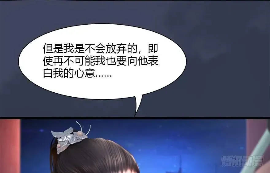 堕玄师 105 心魔幻境（二） 第75页